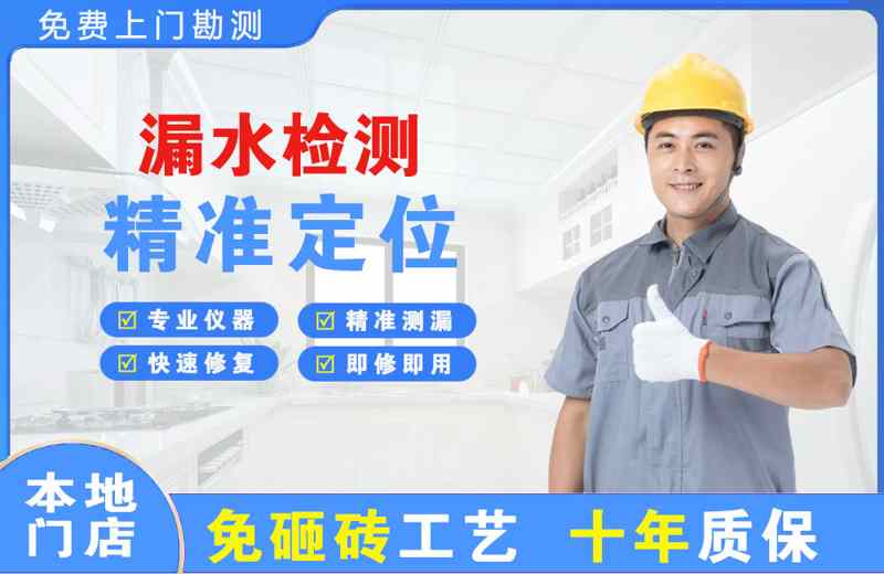 阿巴嘎旗漏水检测精准定位